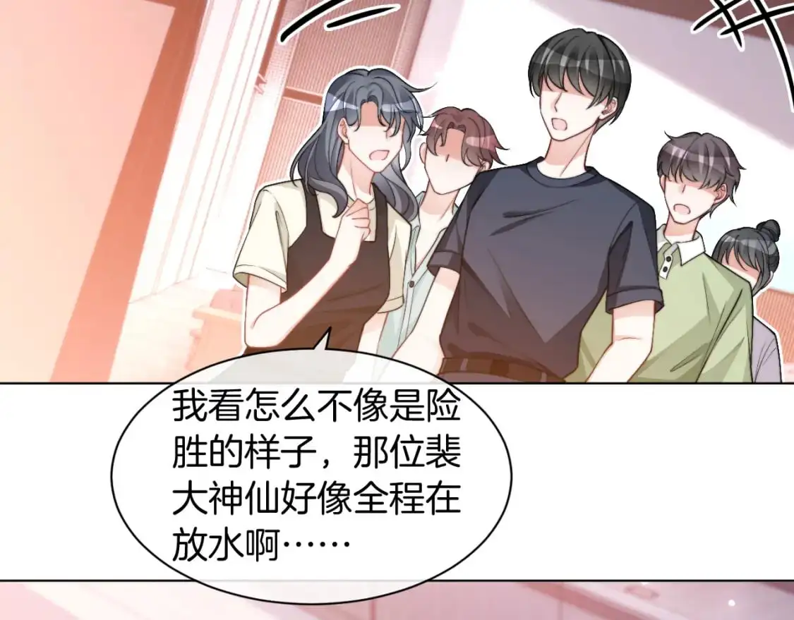 第230话 教授出马解救 第8页