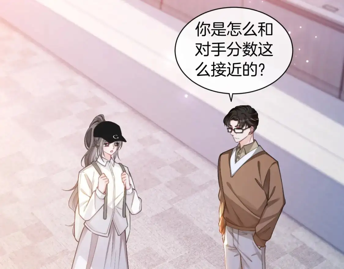 第230话 教授出马解救 第9页