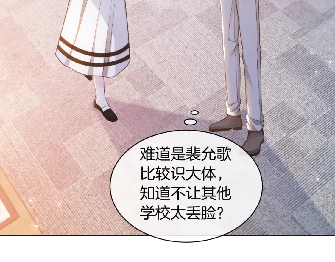 第230话 教授出马解救 第10页