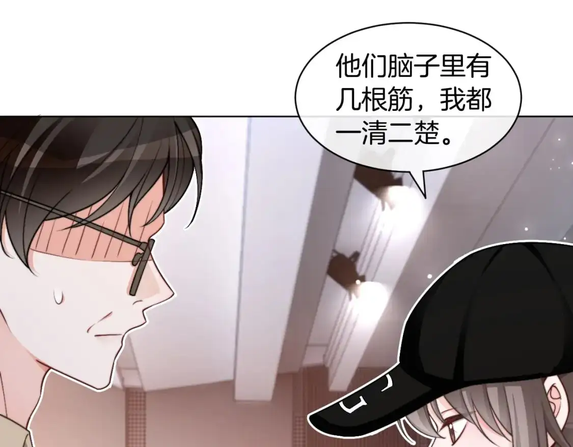 第230话 教授出马解救 第11页