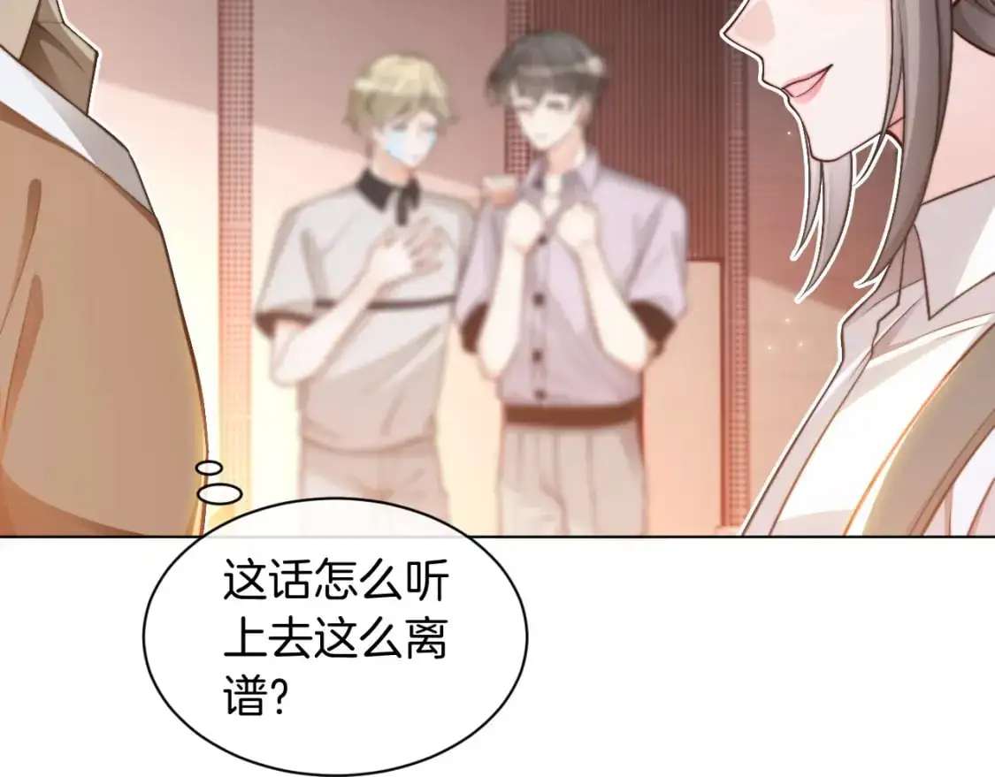 第230话 教授出马解救 第12页