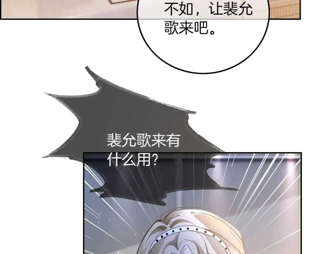 第230话 教授出马解救 第18页