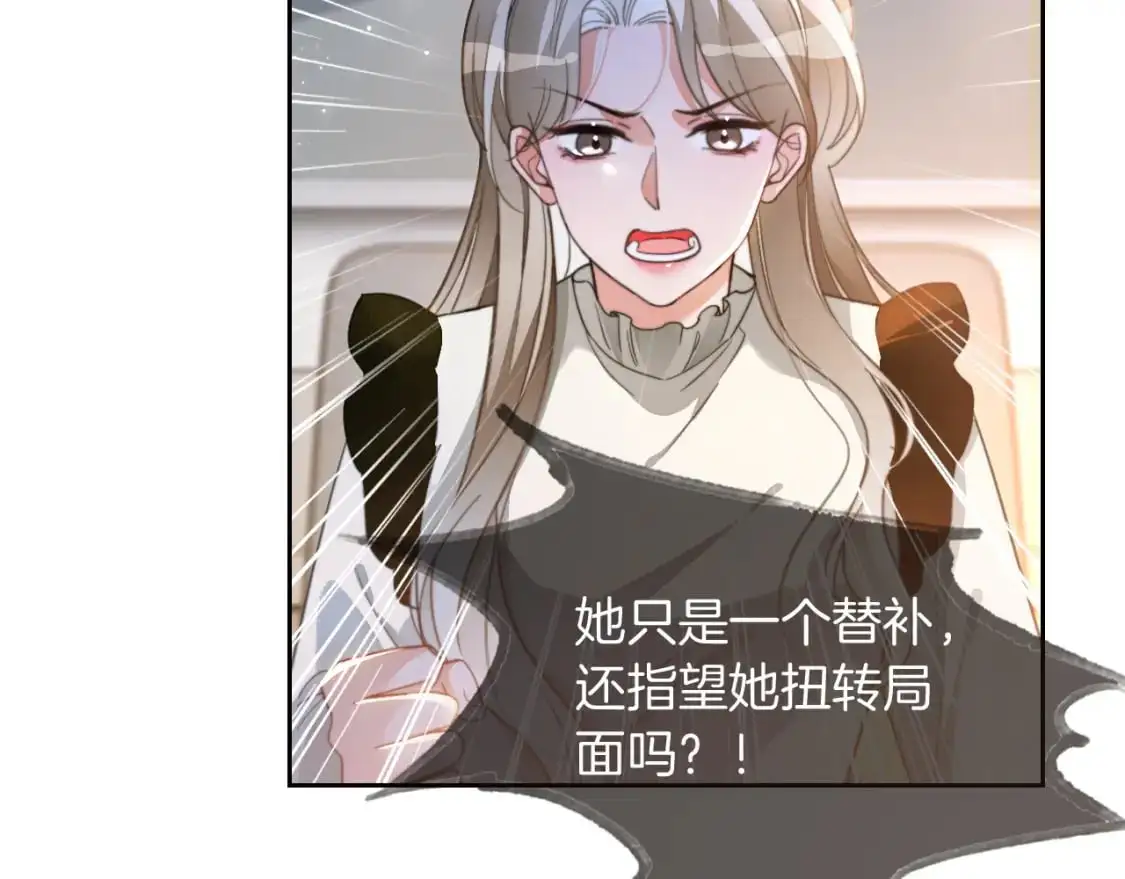 第230话 教授出马解救 第19页