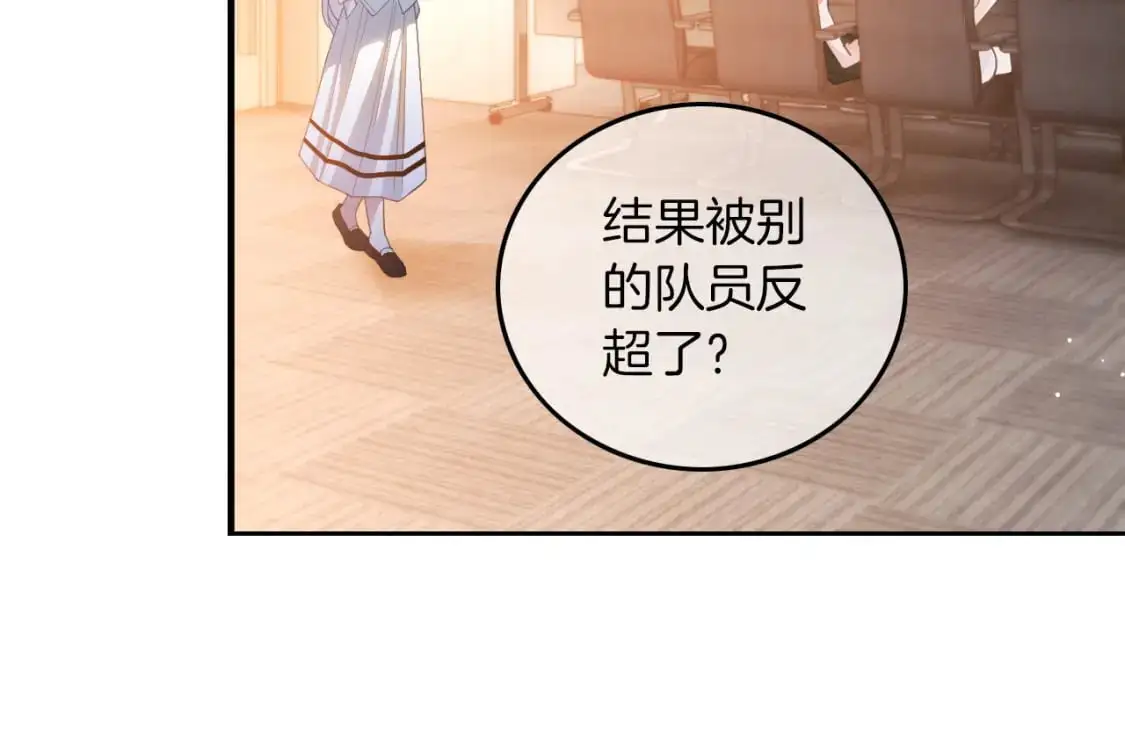 第230话 教授出马解救 第21页