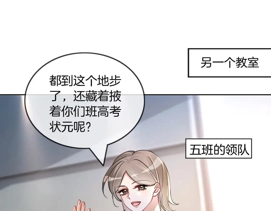 第230话 教授出马解救 第22页