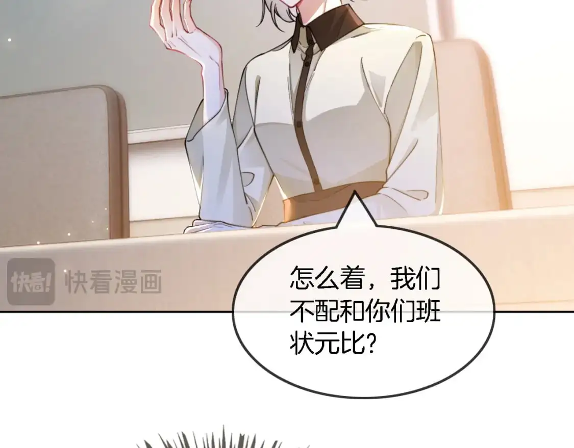 第230话 教授出马解救 第23页