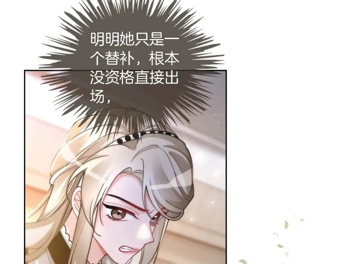 第230话 教授出马解救 第24页