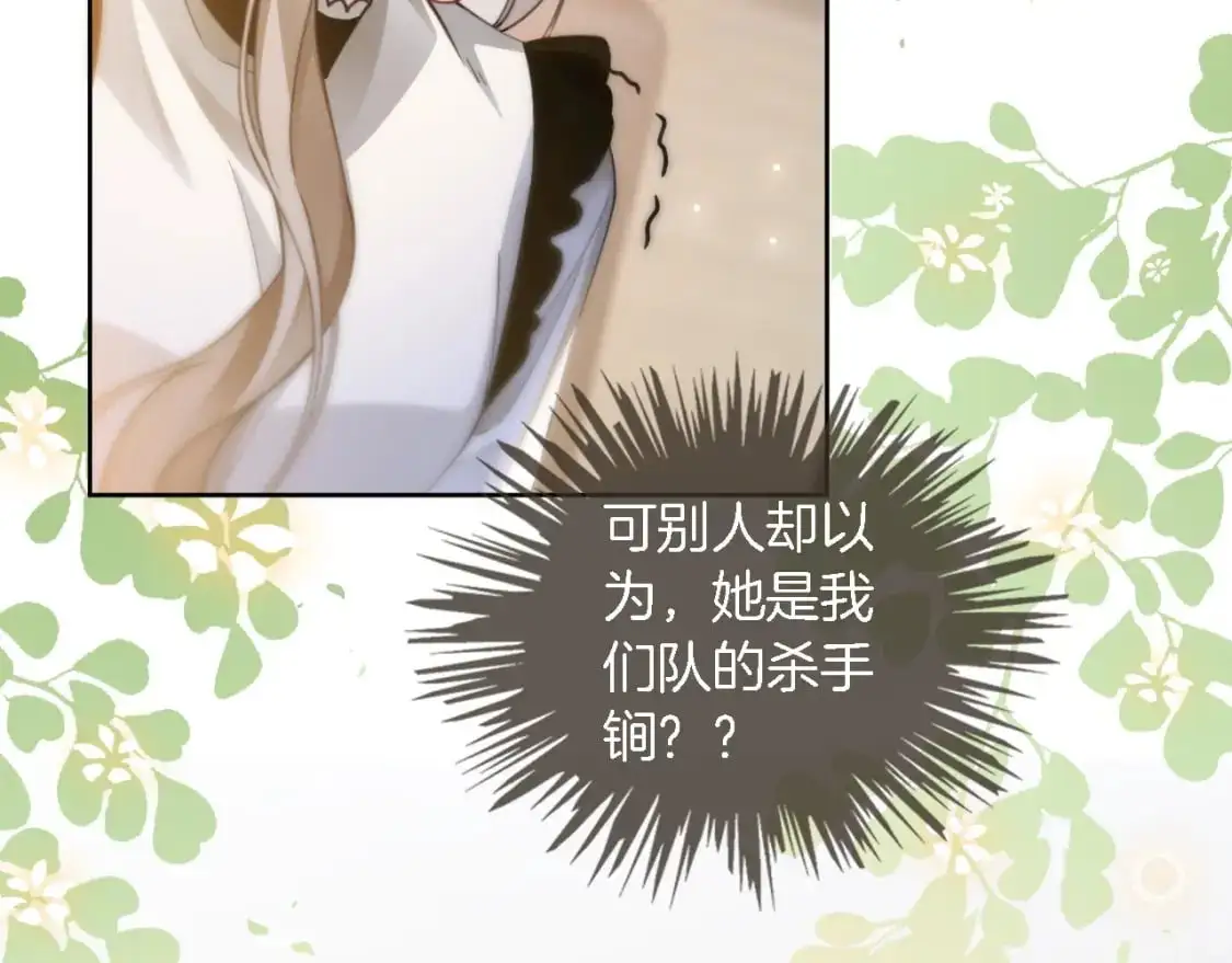第230话 教授出马解救 第25页