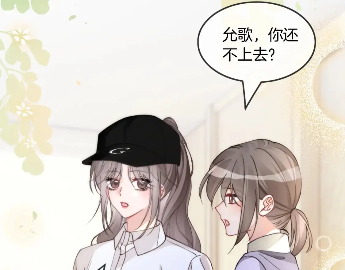 第230话 教授出马解救 第26页