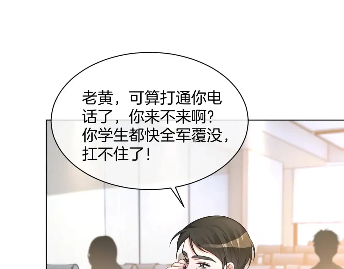 第230话 教授出马解救 第30页