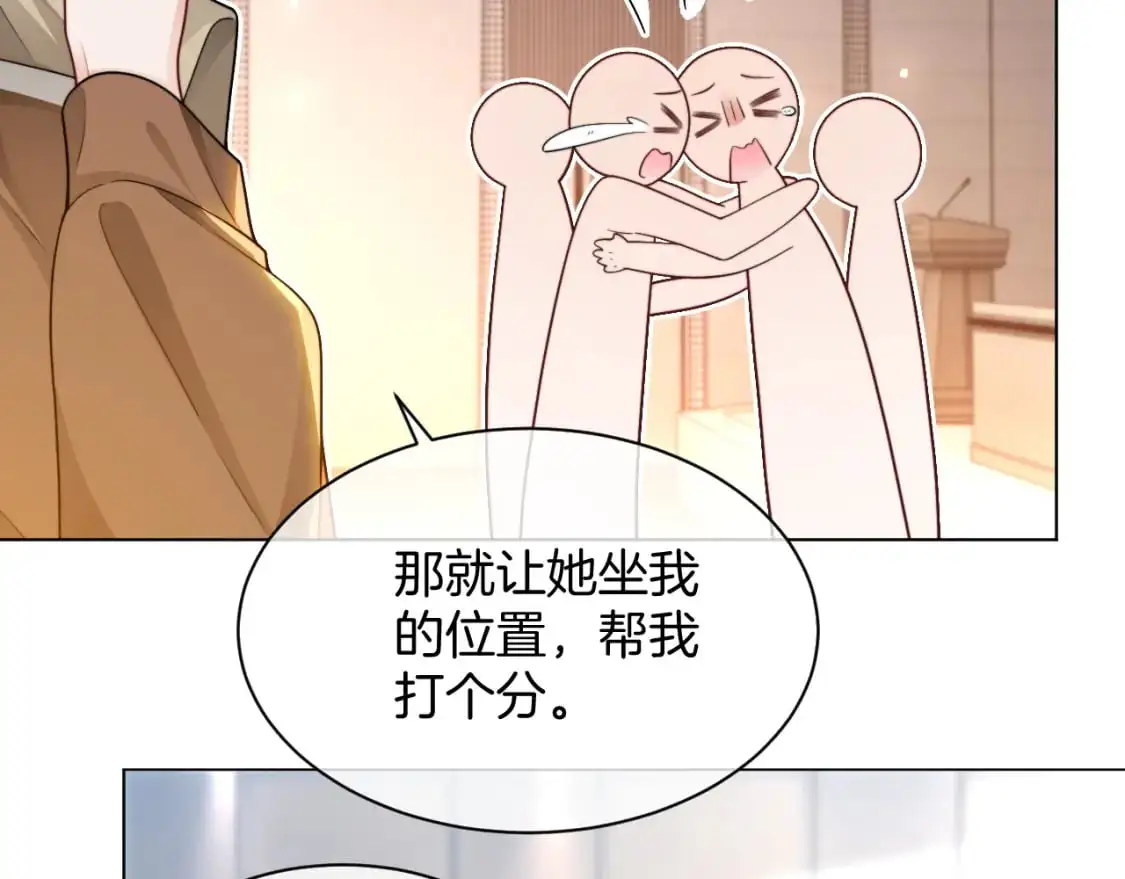 第230话 教授出马解救 第35页