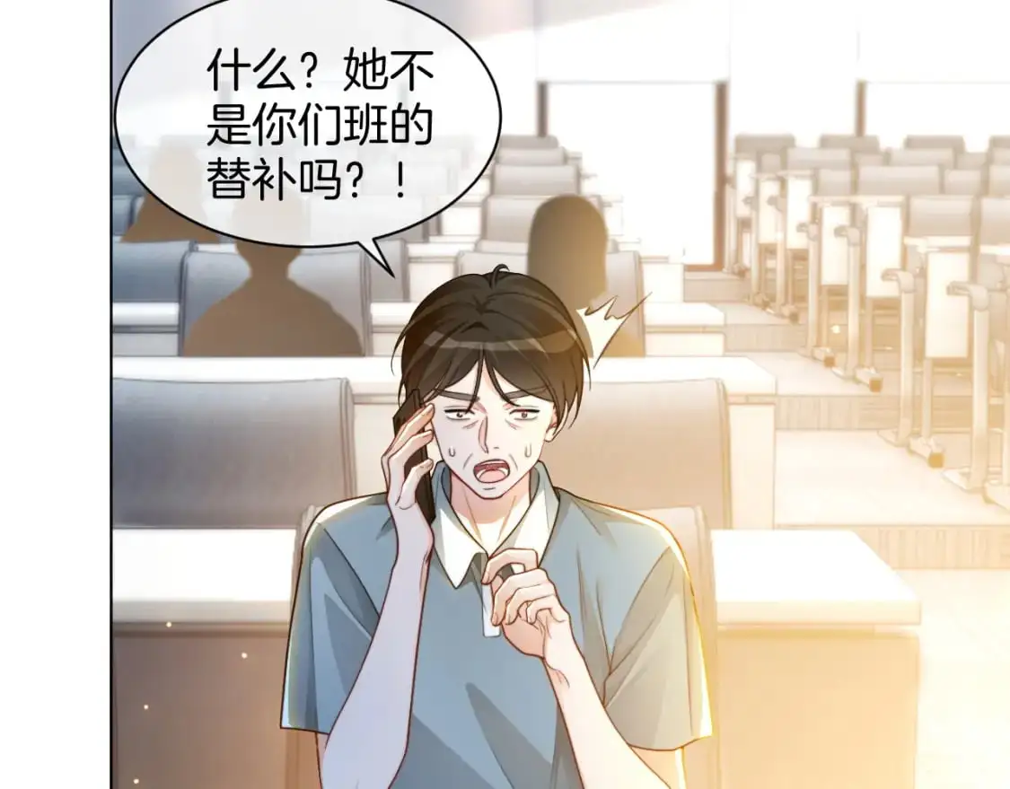 第230话 教授出马解救 第36页