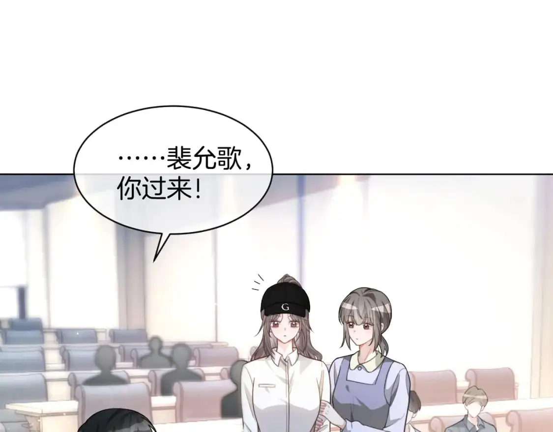 第230话 教授出马解救 第39页