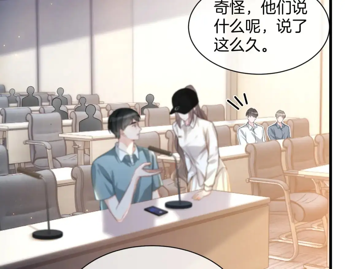 第230话 教授出马解救 第42页