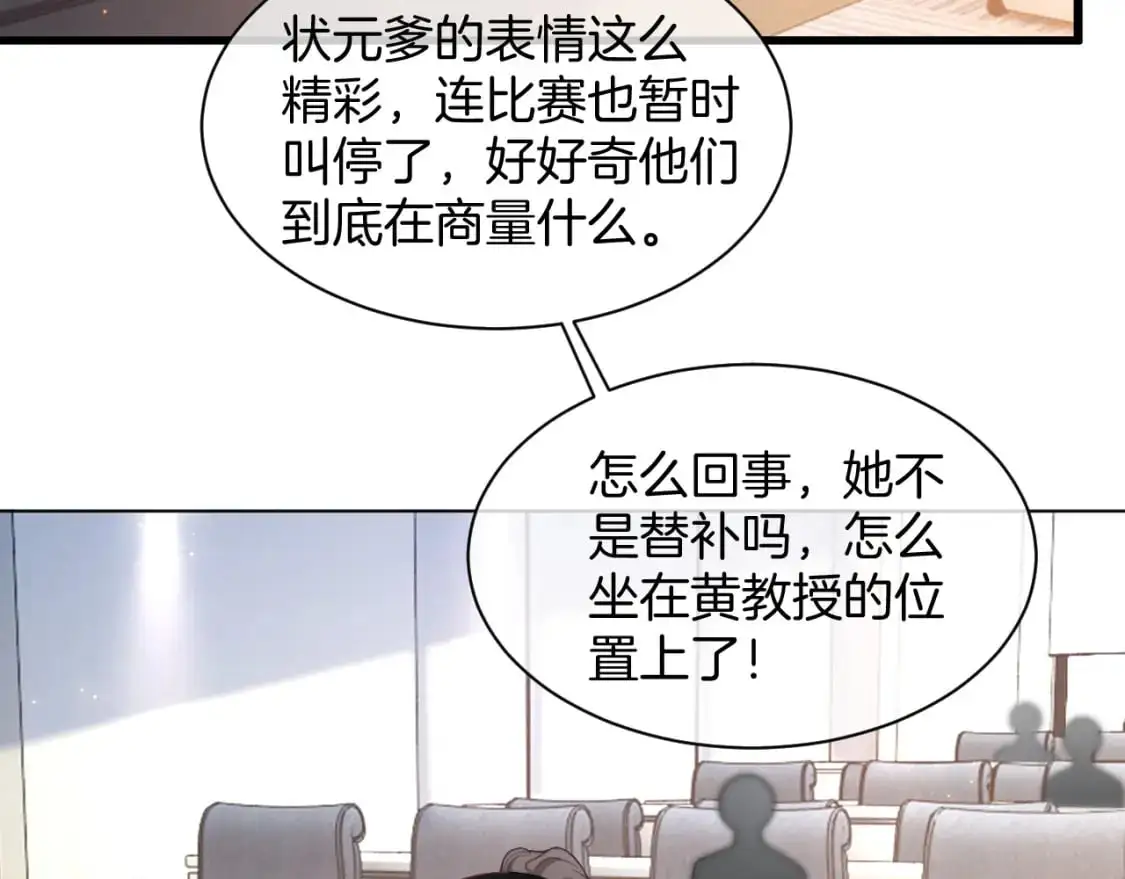 第230话 教授出马解救 第43页