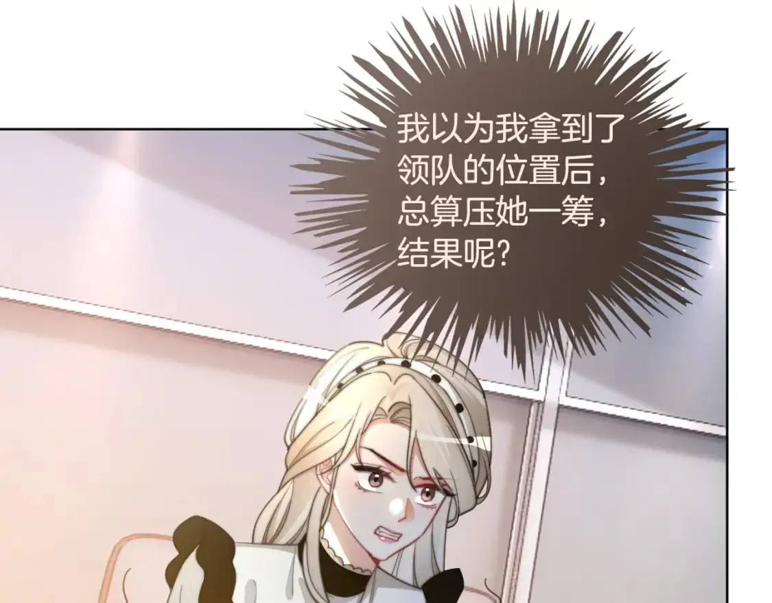 第230话 教授出马解救 第49页