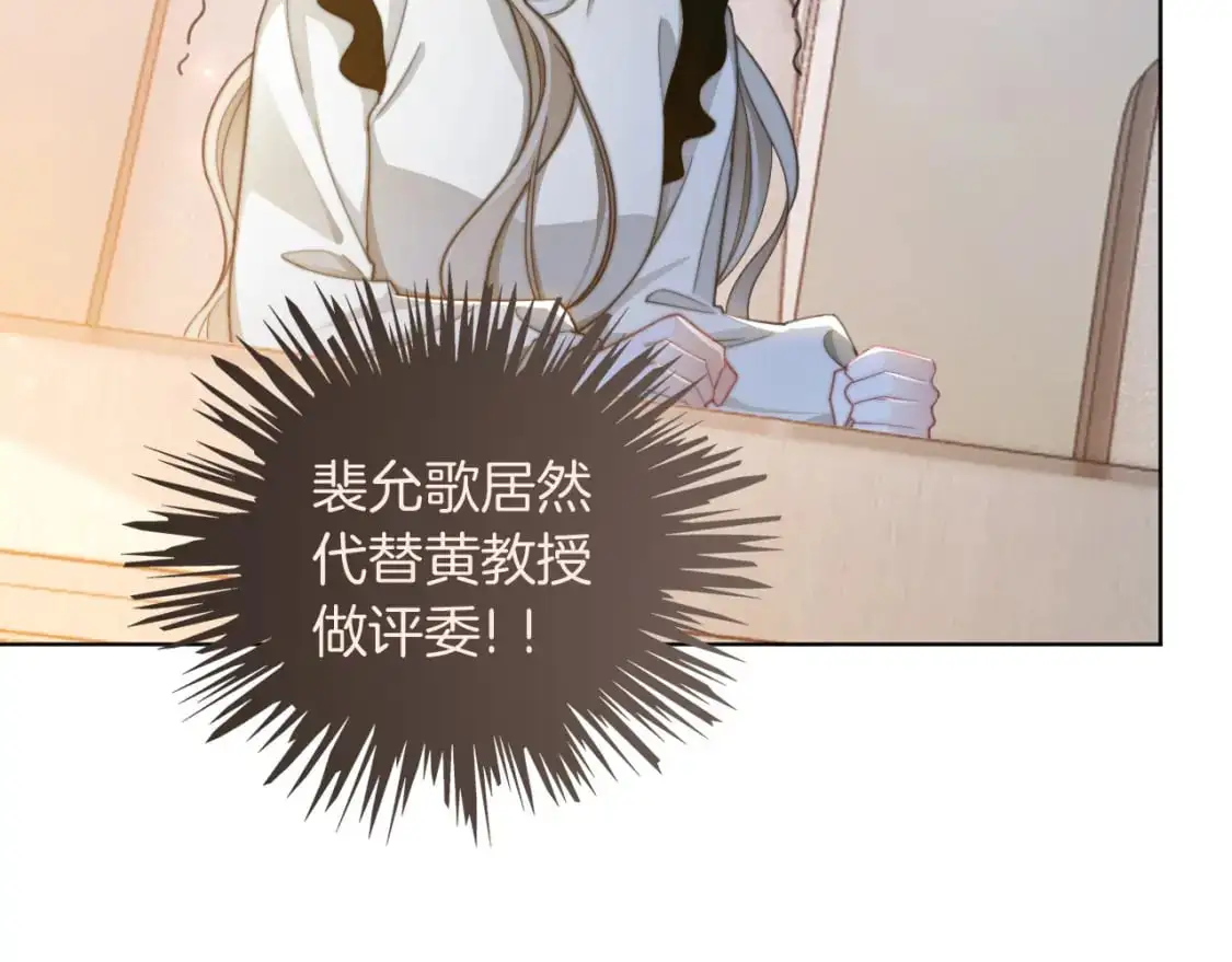 第230话 教授出马解救 第50页