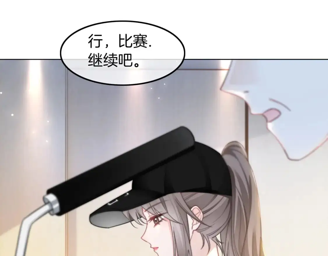 第230话 教授出马解救 第51页