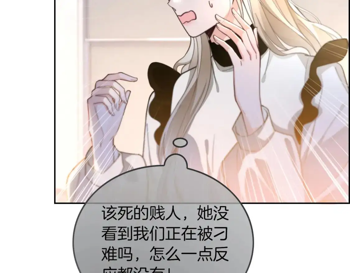第230话 教授出马解救 第58页