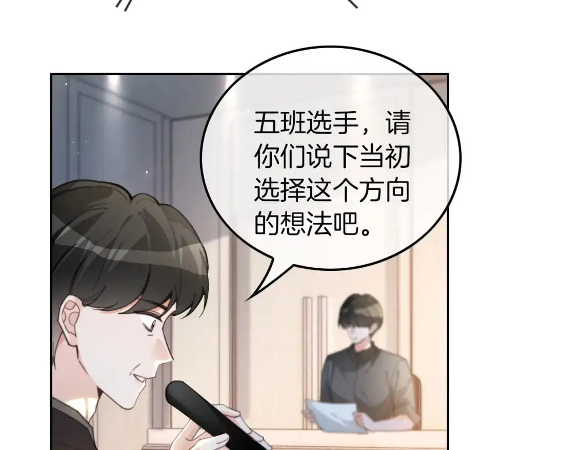 第230话 教授出马解救 第62页