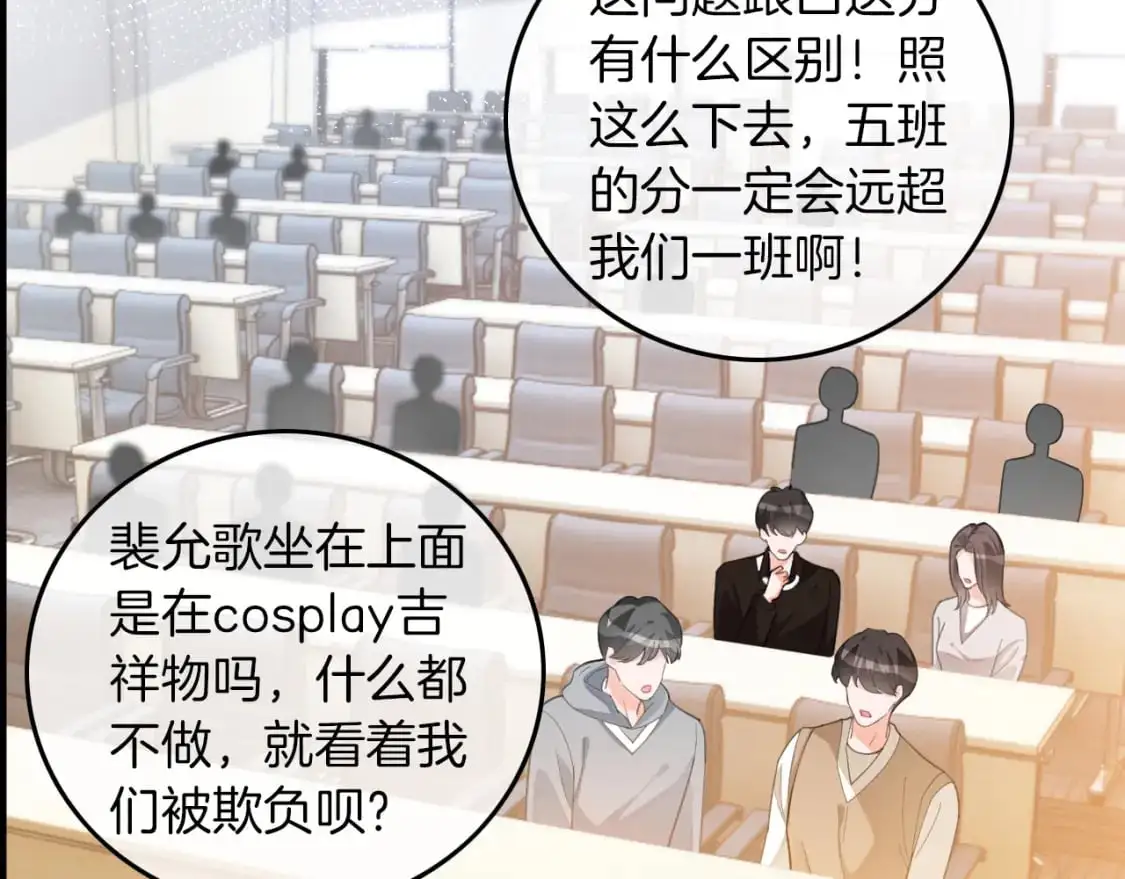 第230话 教授出马解救 第64页