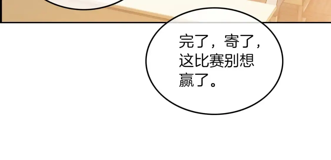 第230话 教授出马解救 第65页