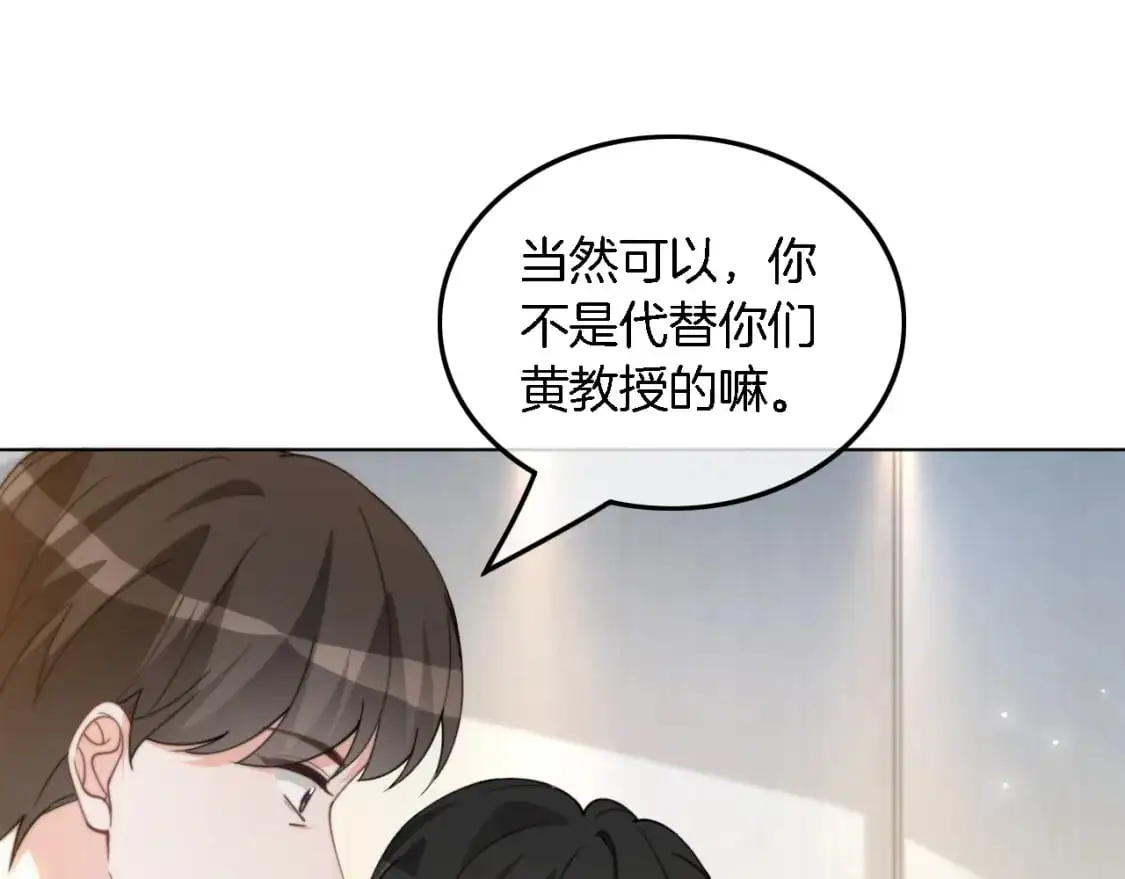 第230话 教授出马解救 第68页