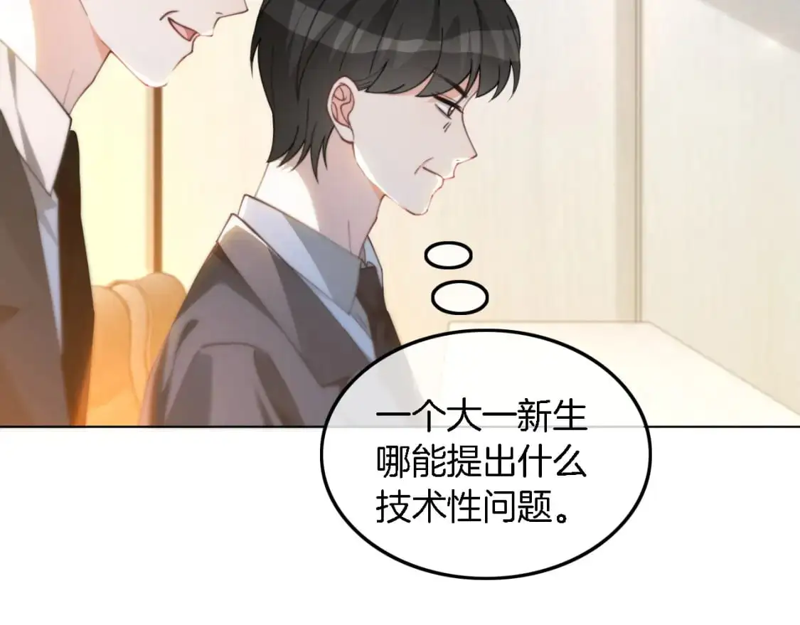 第230话 教授出马解救 第69页