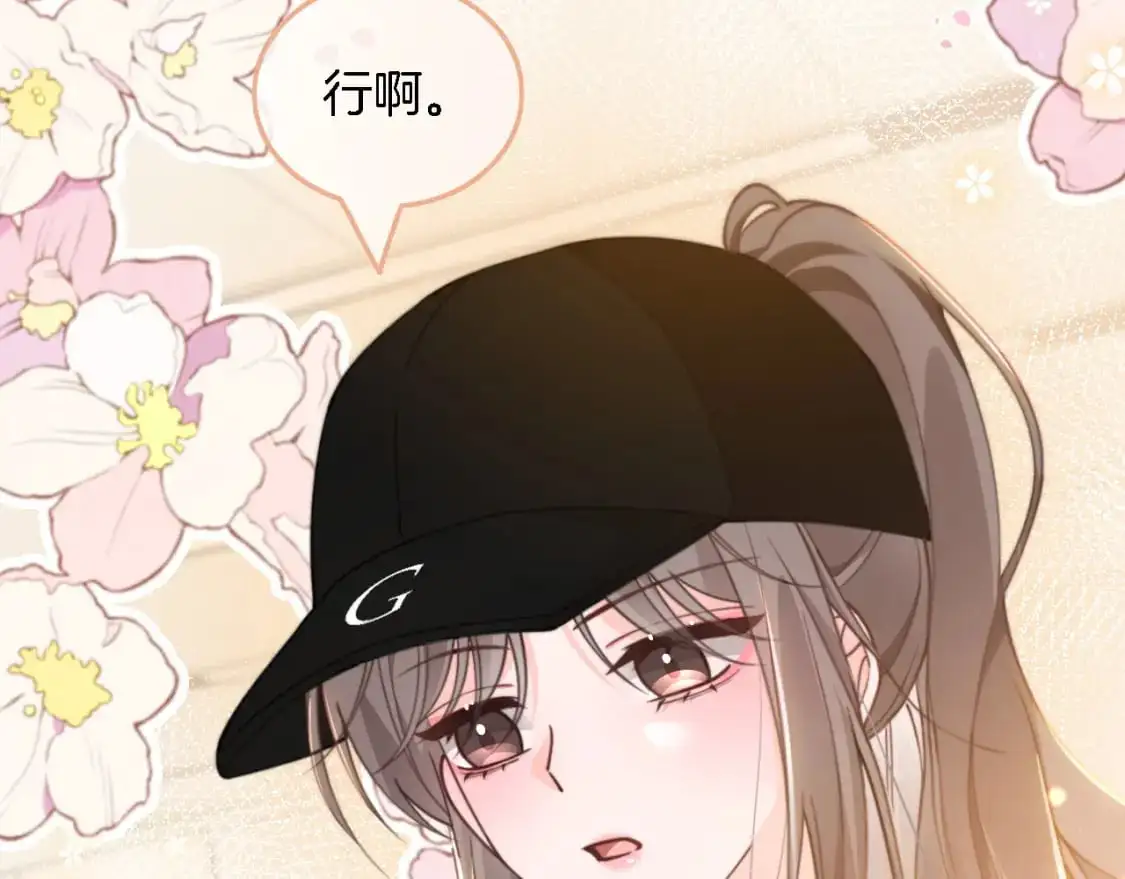 第230话 教授出马解救 第72页