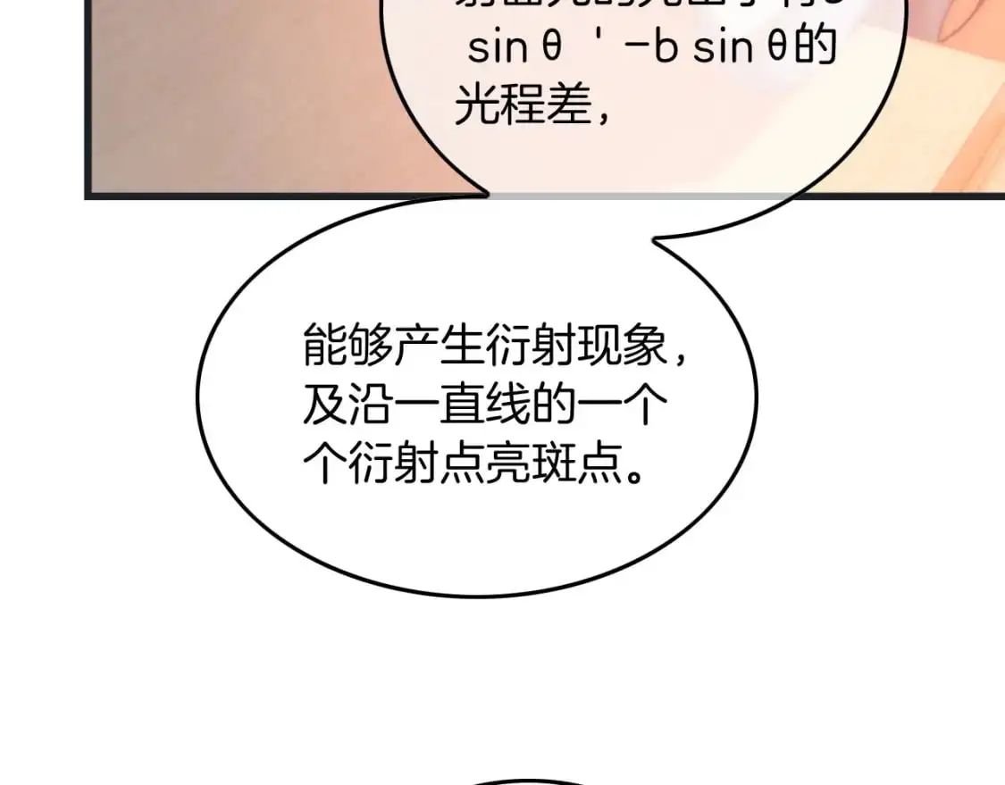 第229话 血虐！ 第7页