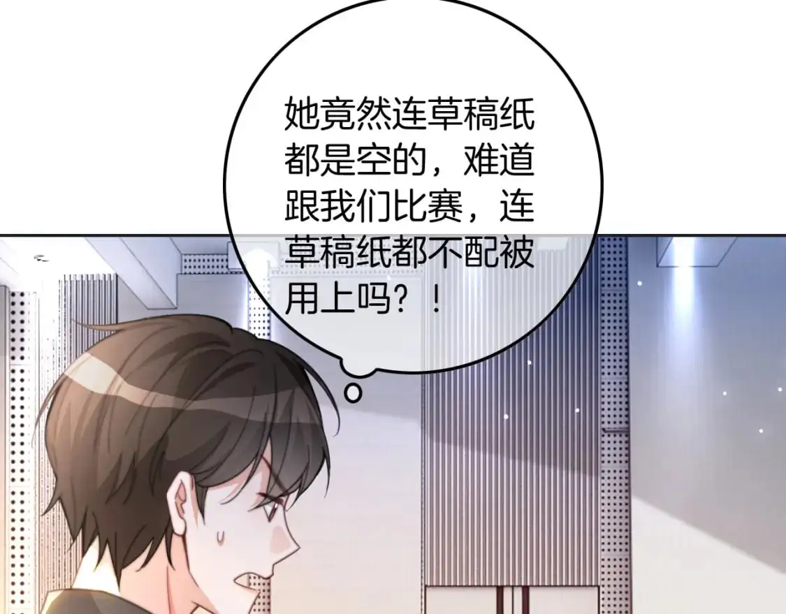 第229话 血虐！ 第8页
