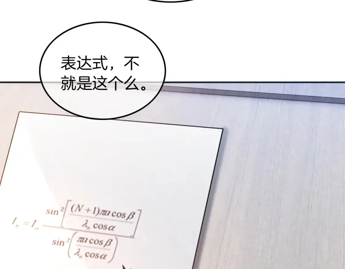 第229话 血虐！ 第10页
