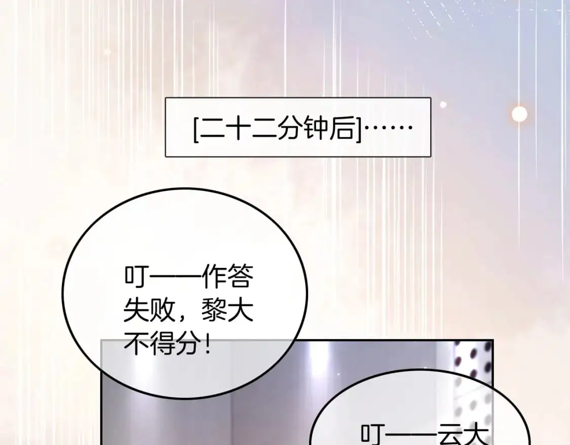 第229话 血虐！ 第16页