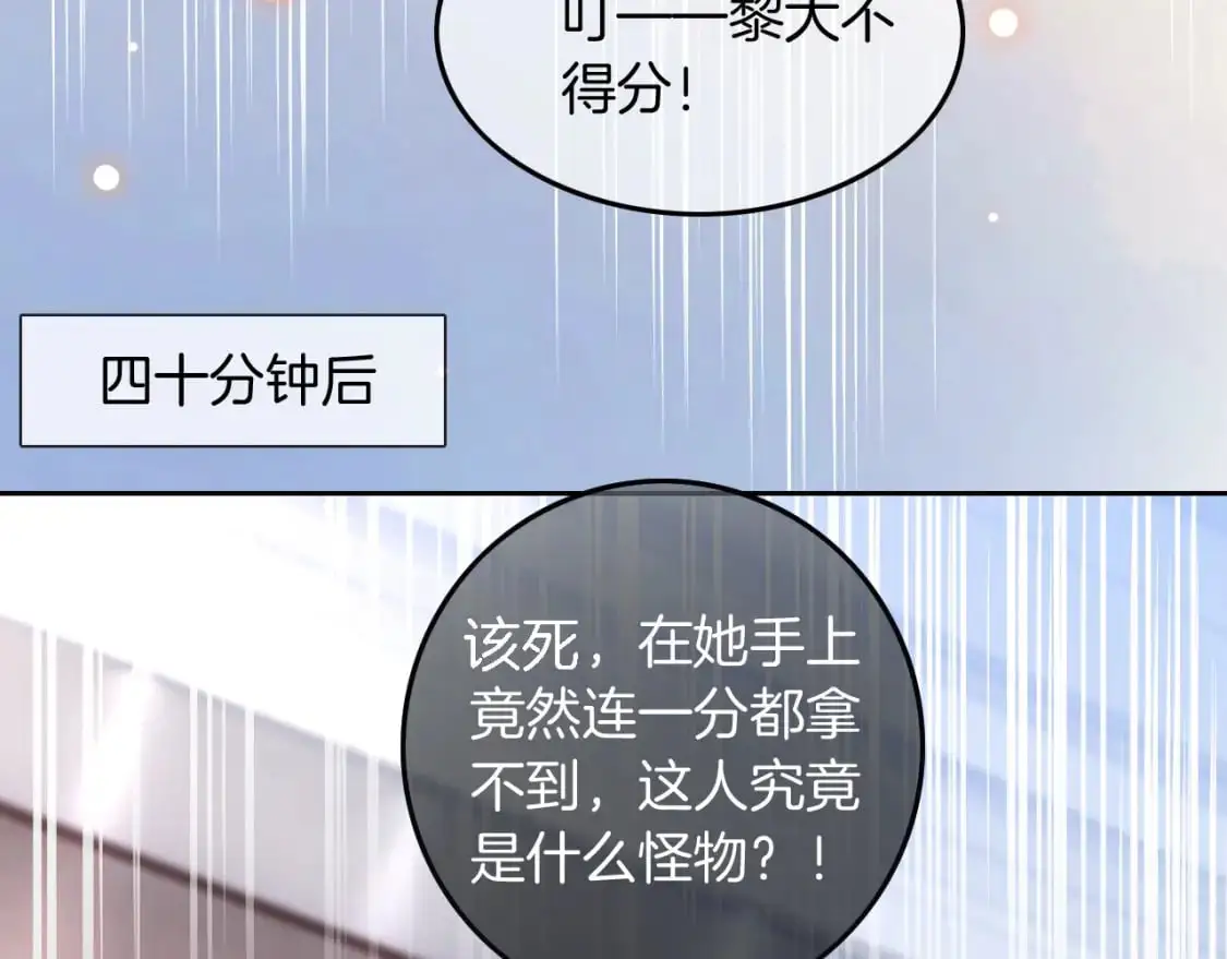 第229话 血虐！ 第18页