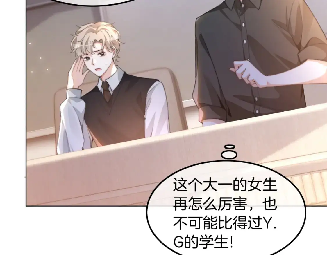 第229话 血虐！ 第26页