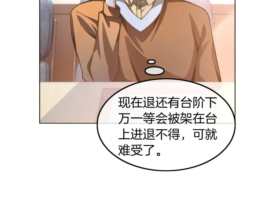 第229话 血虐！ 第28页