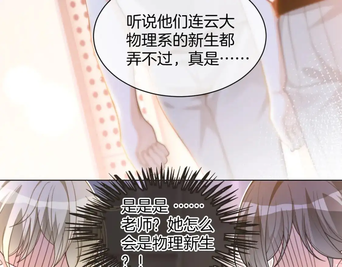 第229话 血虐！ 第36页