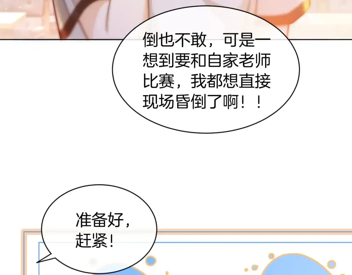 第229话 血虐！ 第43页