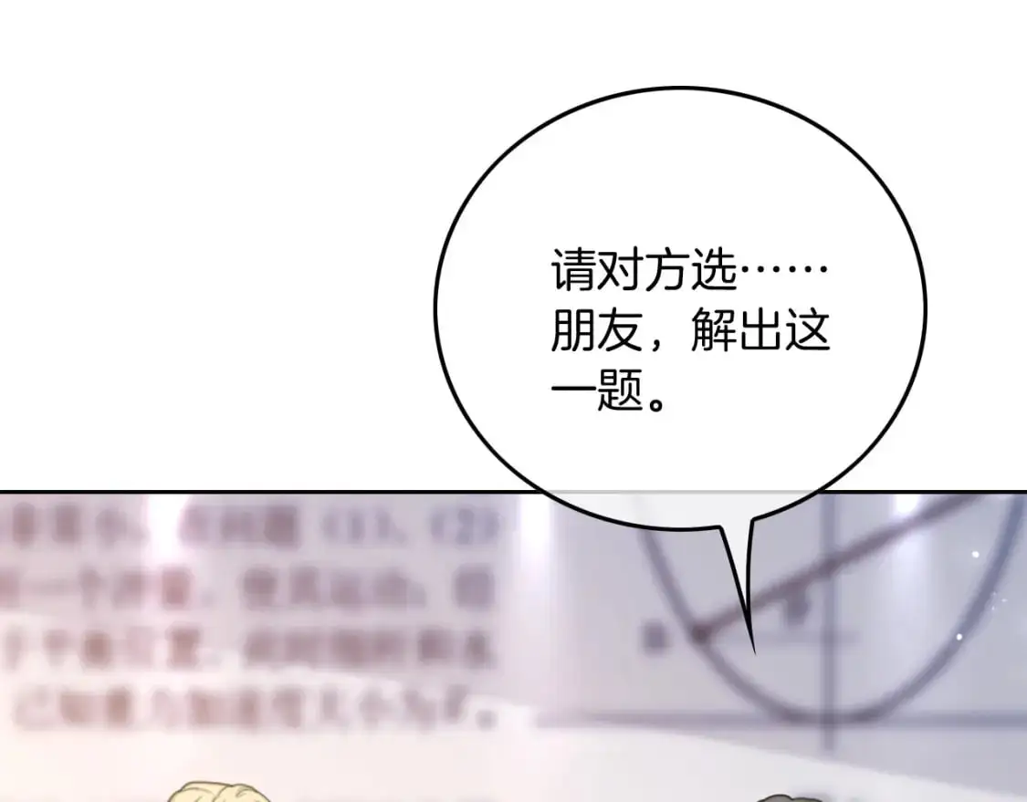 第229话 血虐！ 第48页