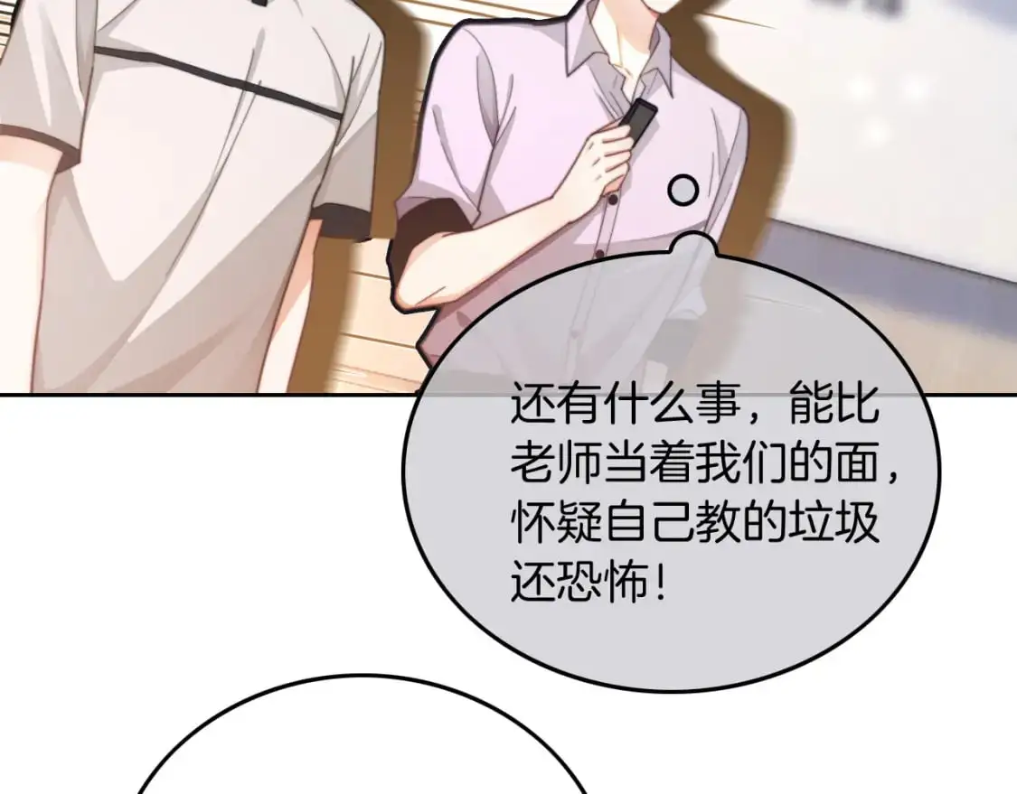 第229话 血虐！ 第53页
