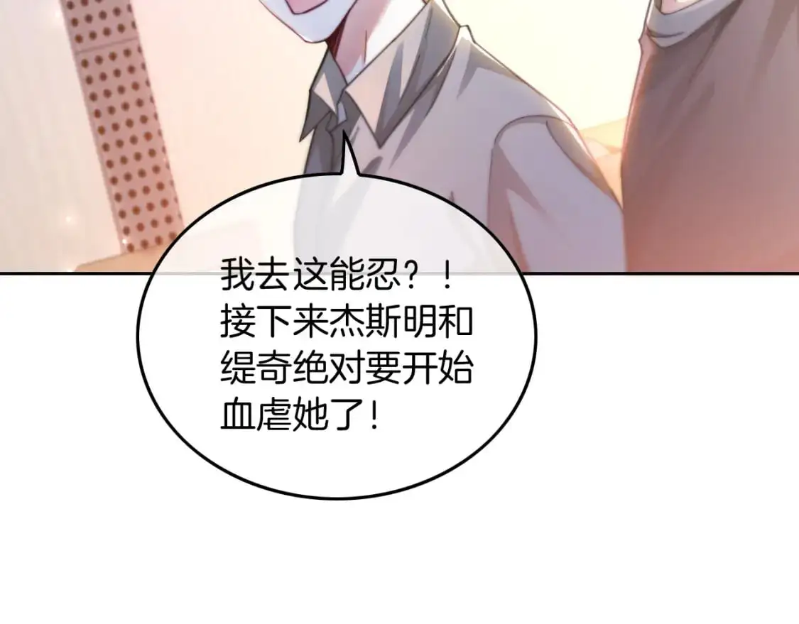 第229话 血虐！ 第55页