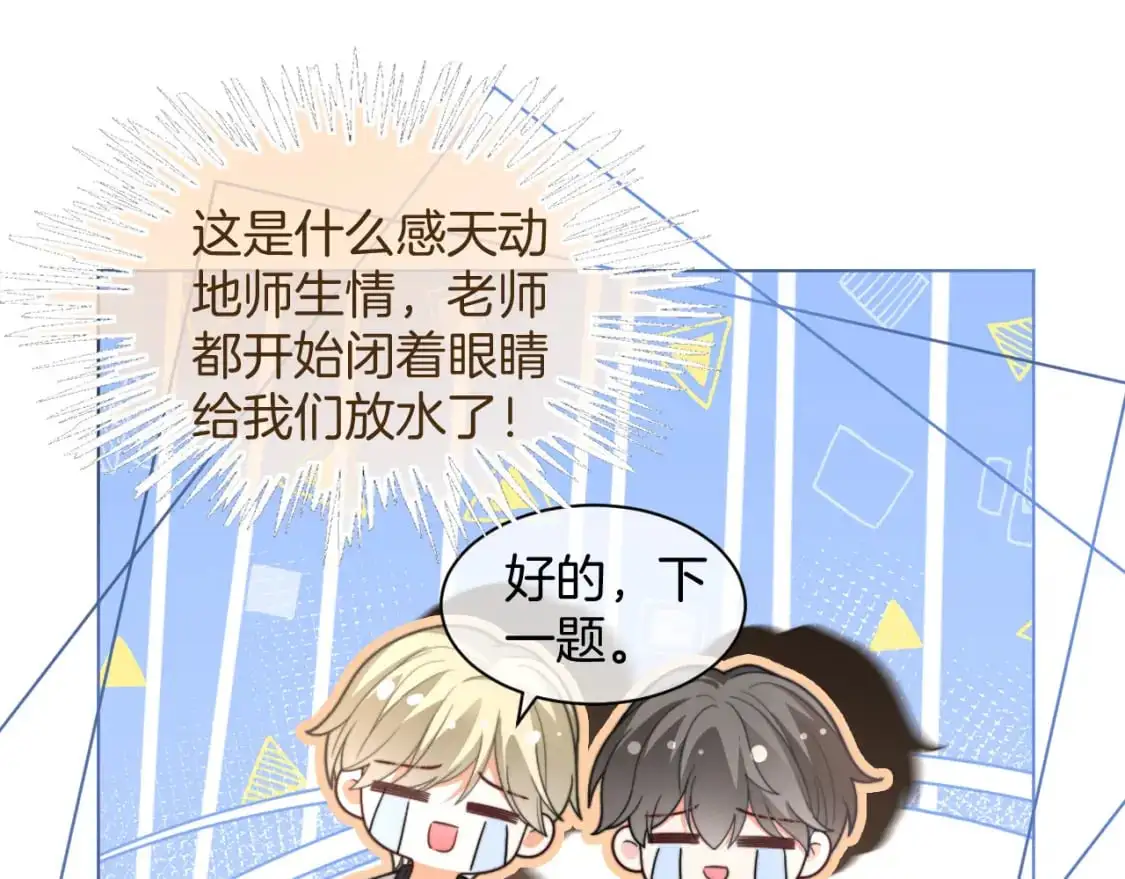 第229话 血虐！ 第61页