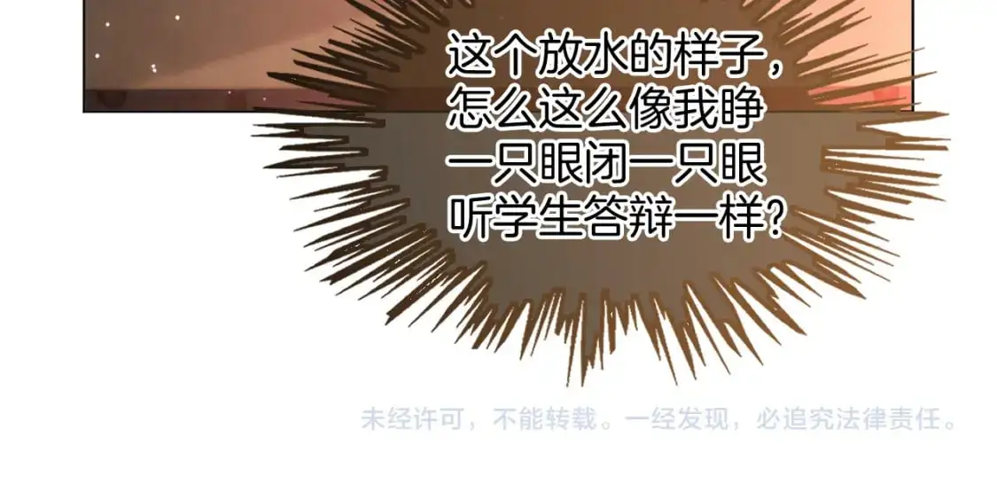 第229话 血虐！ 第66页