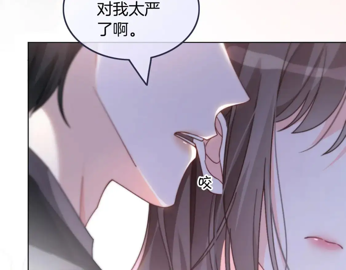 第233话 她醋了！ 第17页