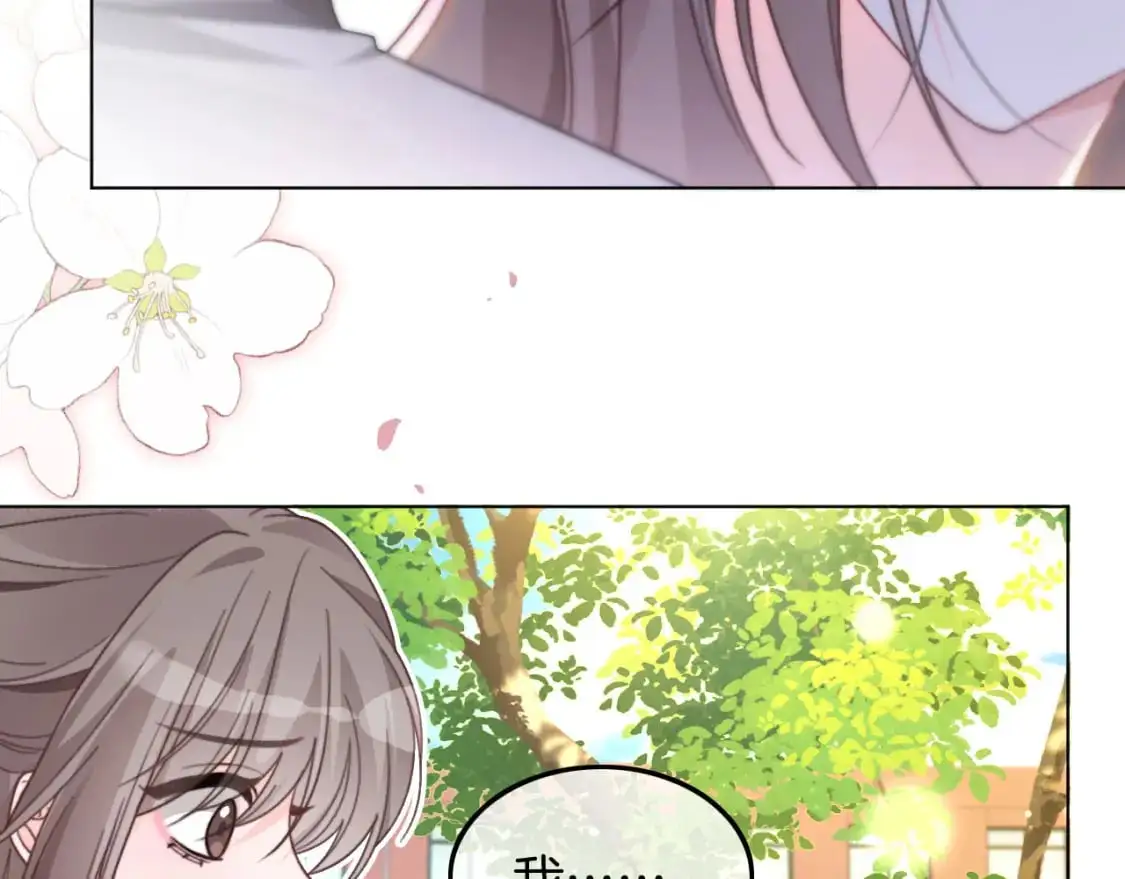 第233话 她醋了！ 第18页