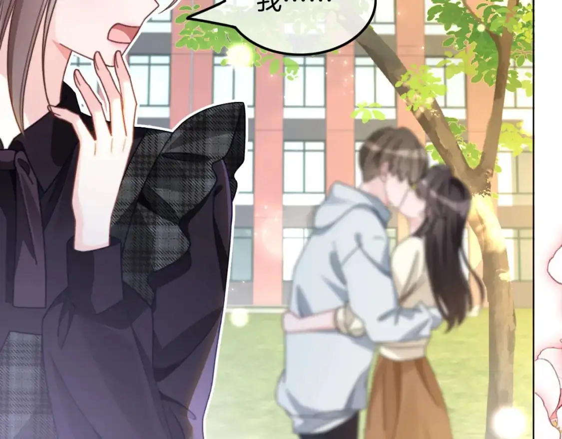 第233话 她醋了！ 第19页