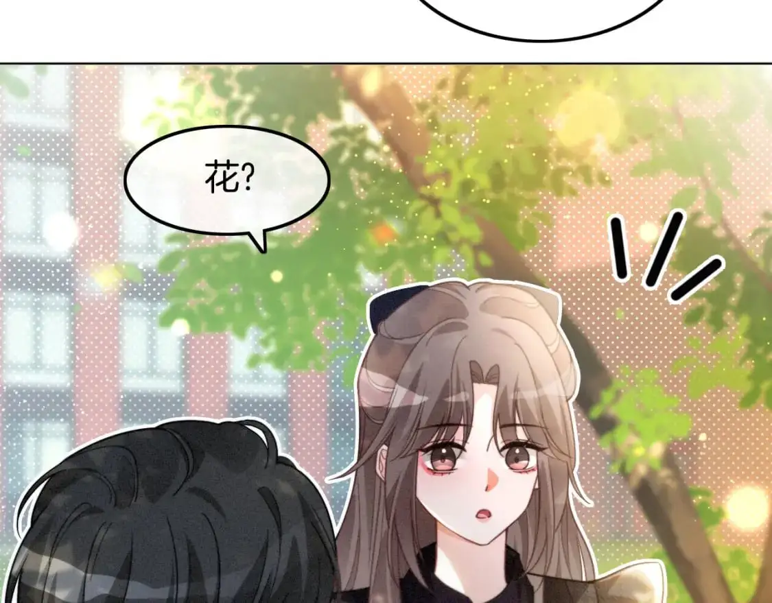 第233话 她醋了！ 第23页