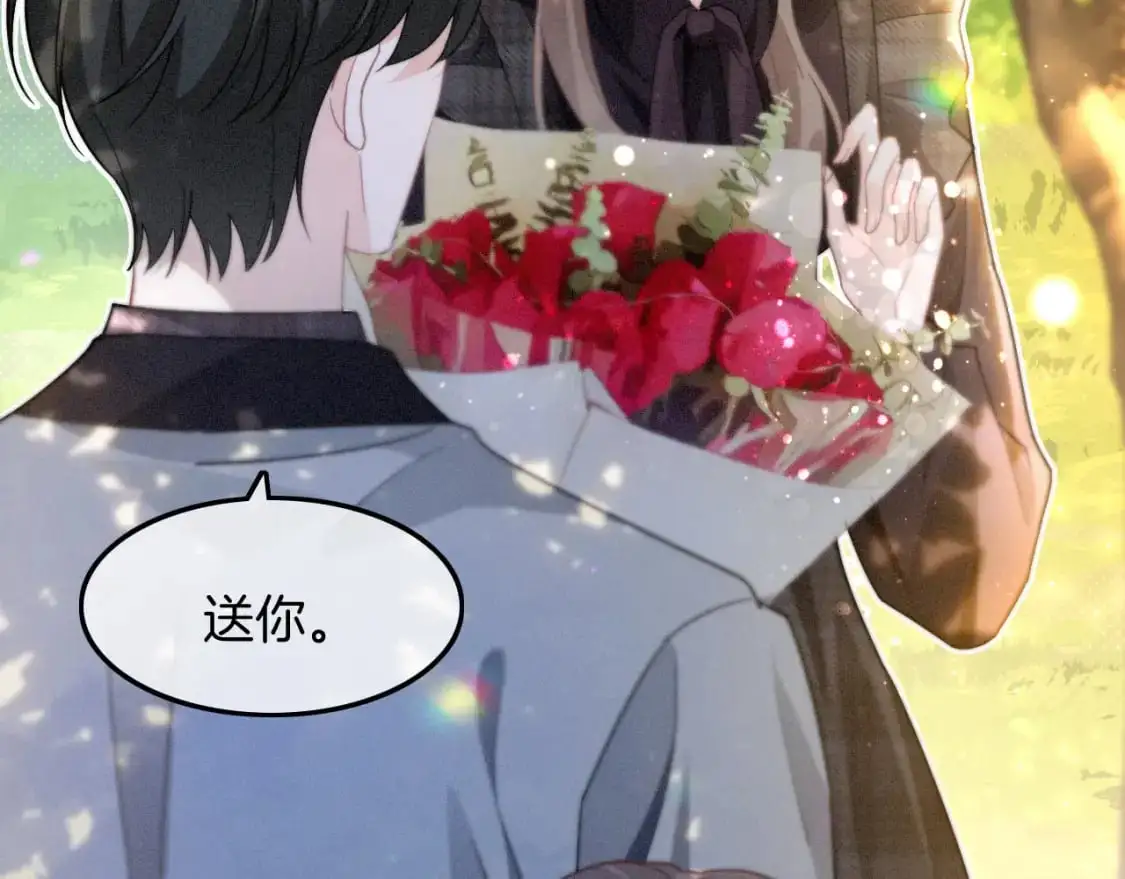 第233话 她醋了！ 第24页