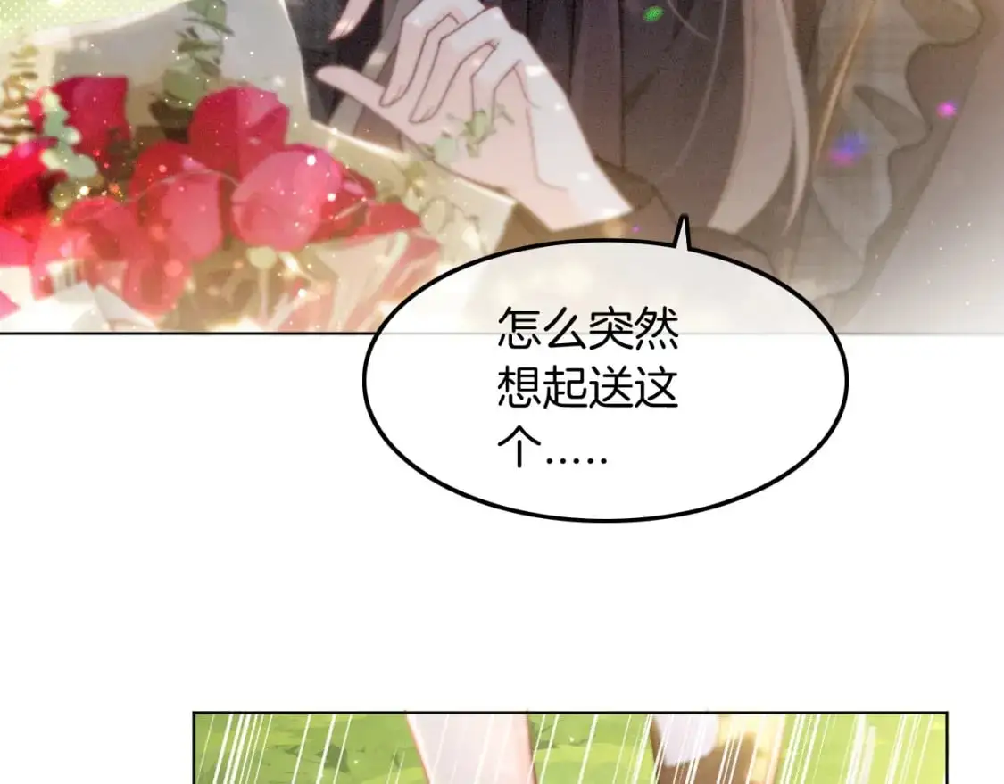 第233话 她醋了！ 第26页