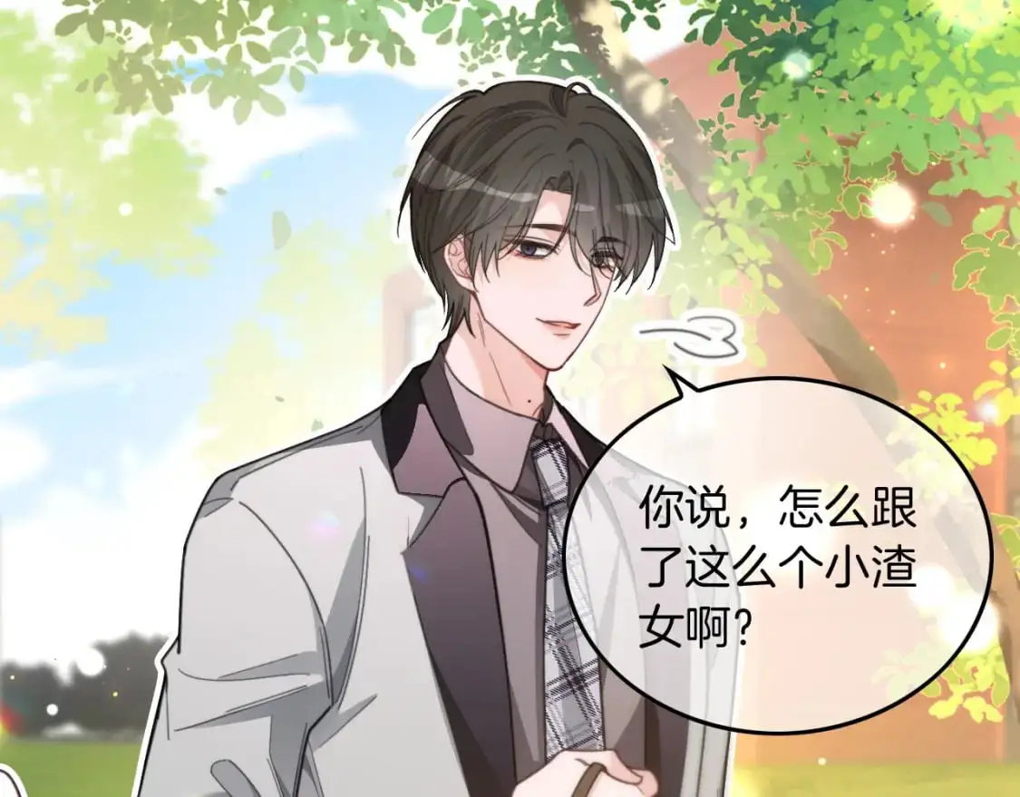 第233话 她醋了！ 第39页